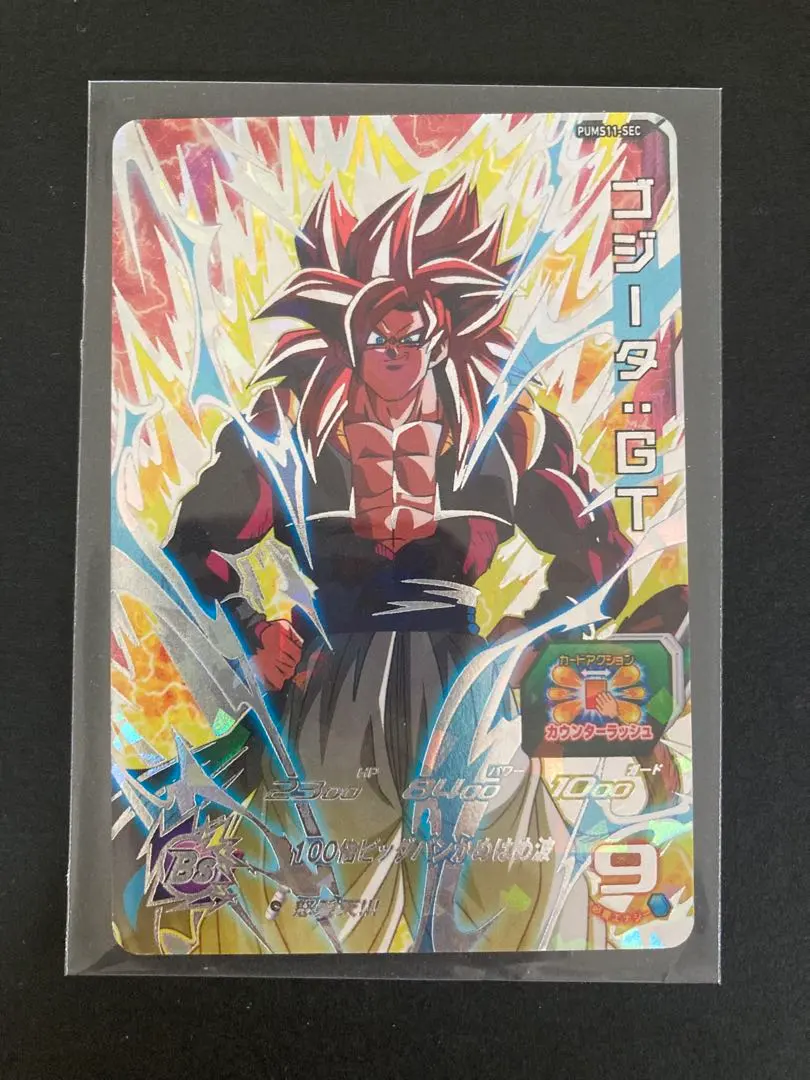 2026年最新】スーパードラゴンボールヒーローズ エクストラブースター