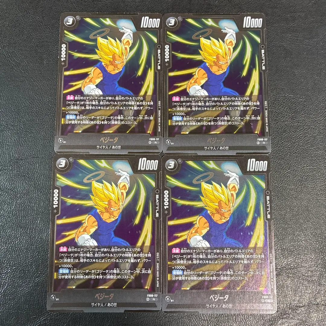 2026年最新】ゴジータ4 パラレルの人気アイテム - メルカリ