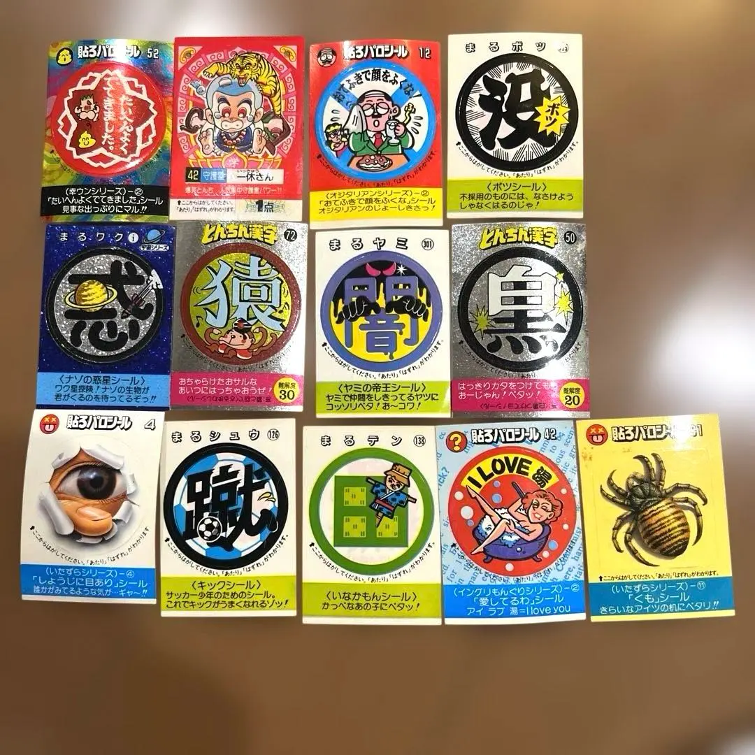 2026年最新】めざせまるきんの人気アイテム - メルカリ