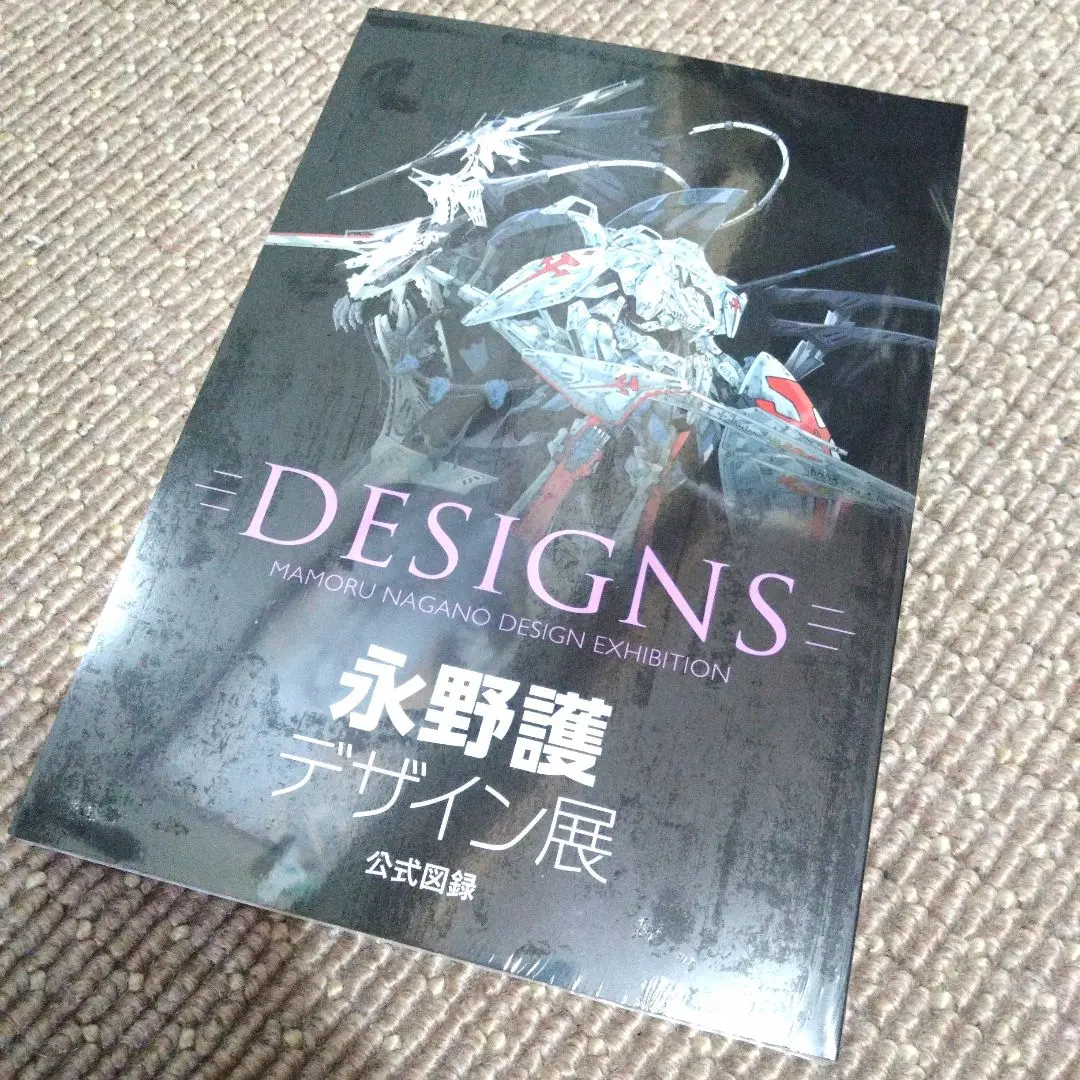 2026年最新】永野護デザイン展公式図録の人気アイテム - メルカリ