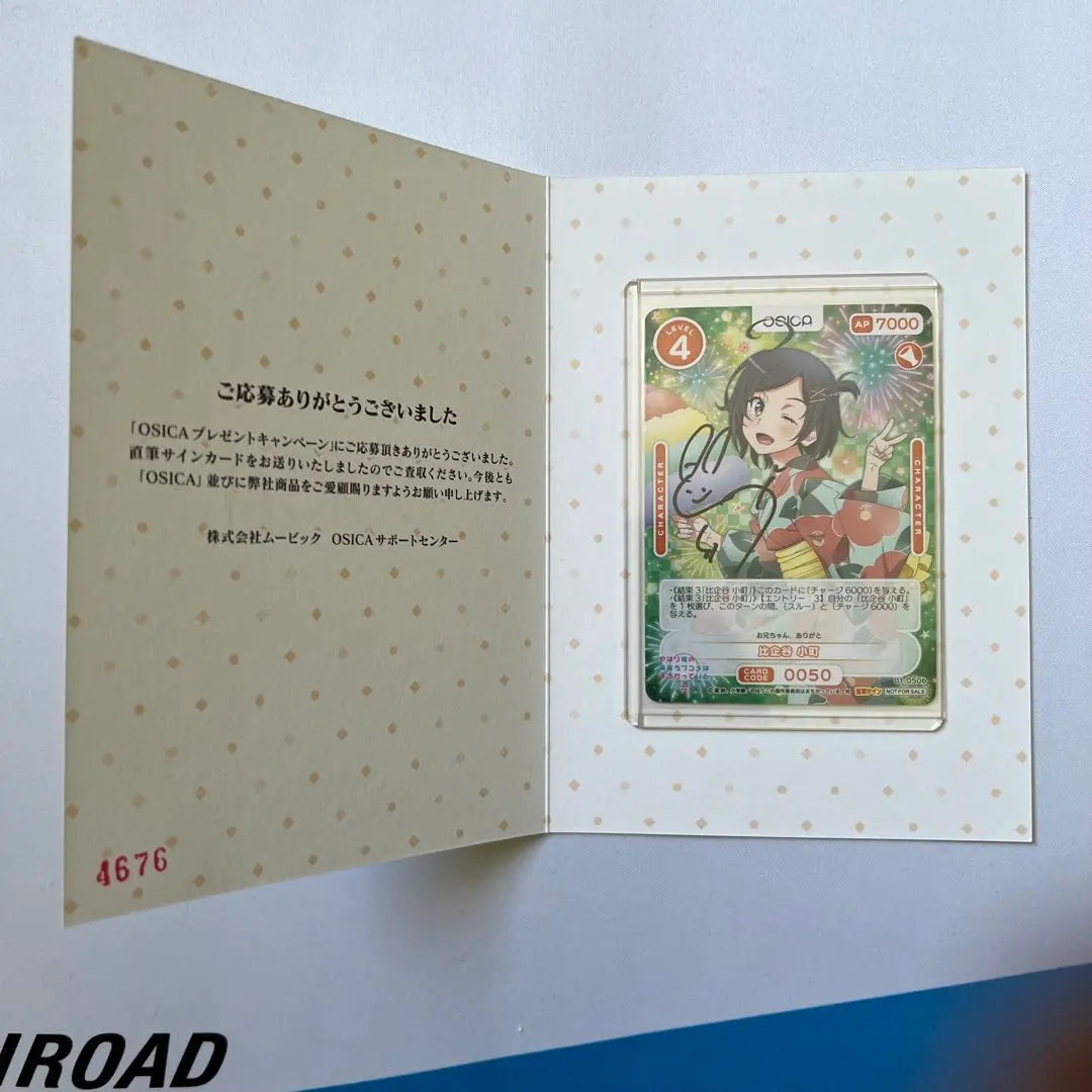 2026年最新】osica 直筆サインの人気アイテム - メルカリ