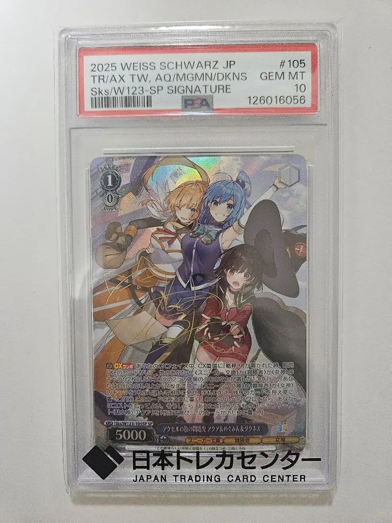 2026年最新】めぐみん サインの人気アイテム - メルカリ