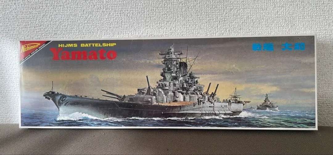 2026年最新】戦艦大和 プラモデル 1/250の人気アイテム - メルカリ