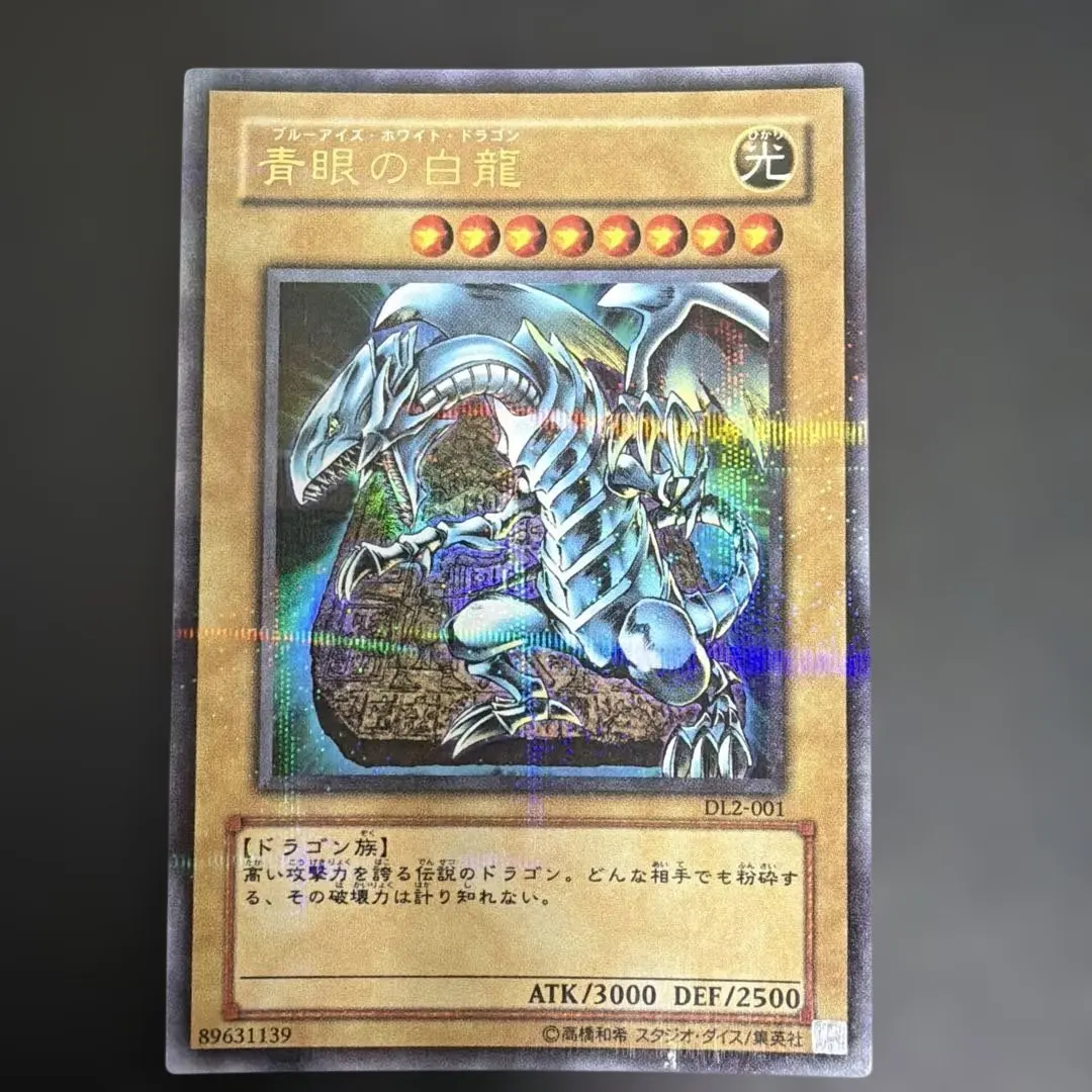 2026年最新】遊戯王 青眼の白龍 DL2-001 パラレルの人気アイテム