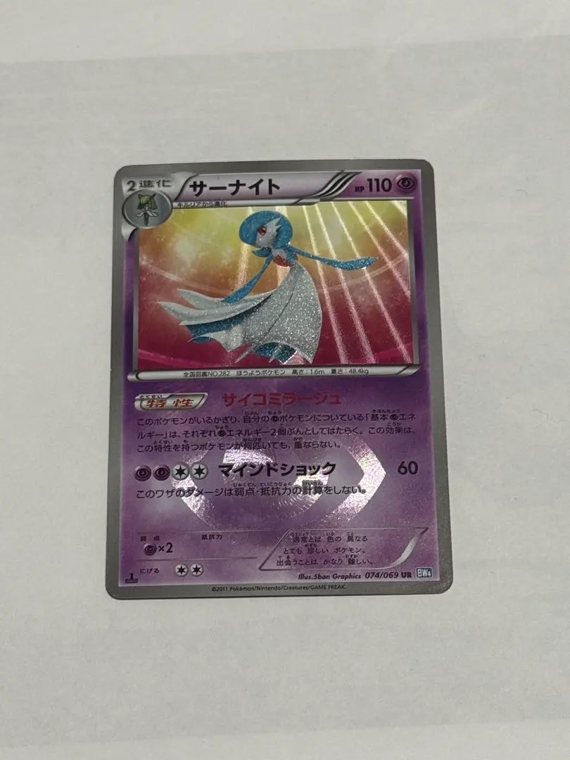 2026年最新】サーナイト UR BWの人気アイテム - メルカリ