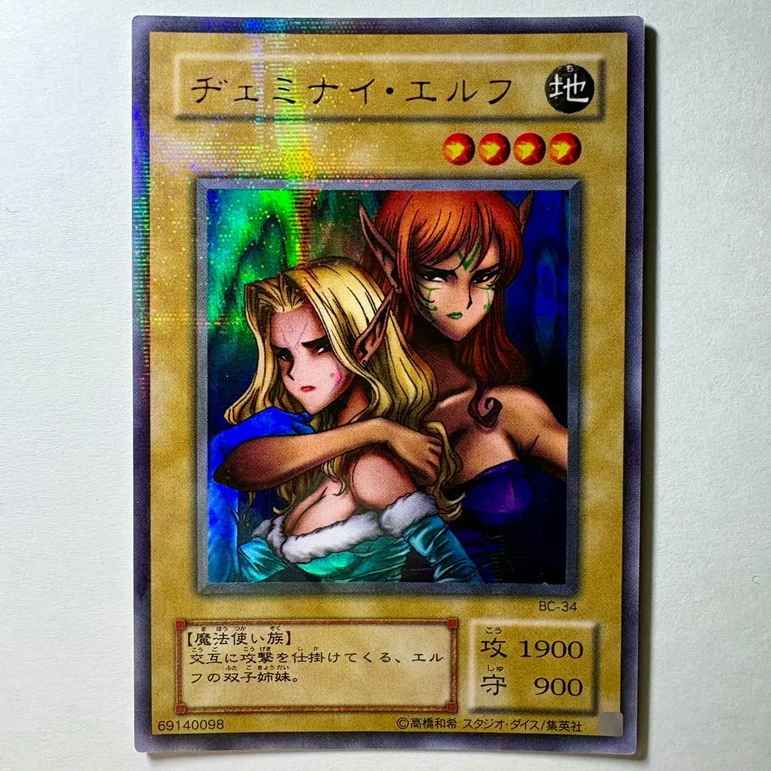 2026年最新】遊戯王 ヂェミナイ・エルフ パラレルの人気アイテム