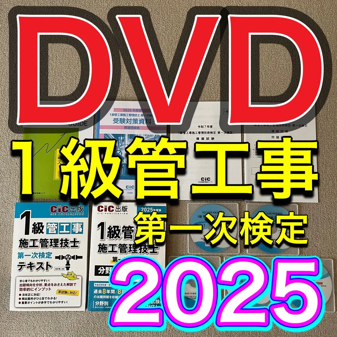 2026年最新】管工事 dvdの人気アイテム - メルカリ