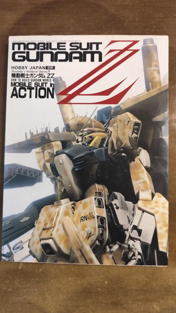 2026年最新】ホビージャパン別冊 zzの人気アイテム - メルカリ