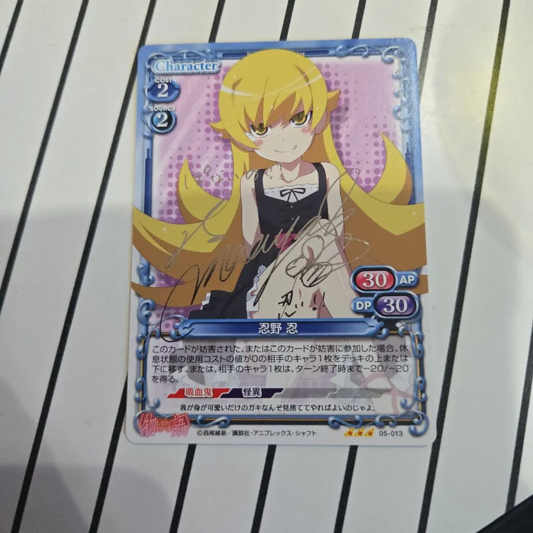 2026年最新】忍野忍 サインの人気アイテム - メルカリ