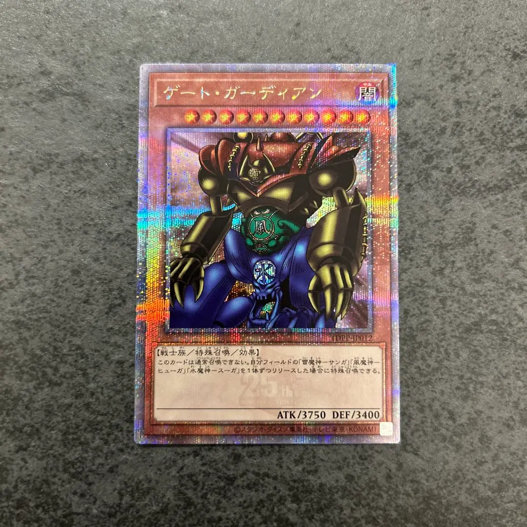 2026年最新】ゲートガーディアン 25thの人気アイテム - メルカリ