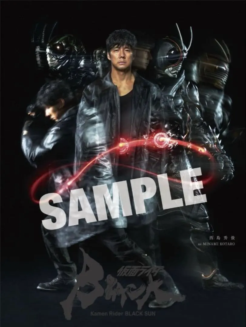 2026年最新】仮面ライダーblack sun ポスターの人気アイテム - メルカリ