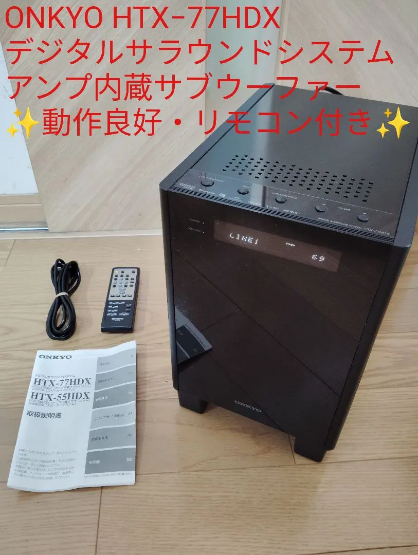 2026年最新】HTX-22HDX ONKYOの人気アイテム - メルカリ