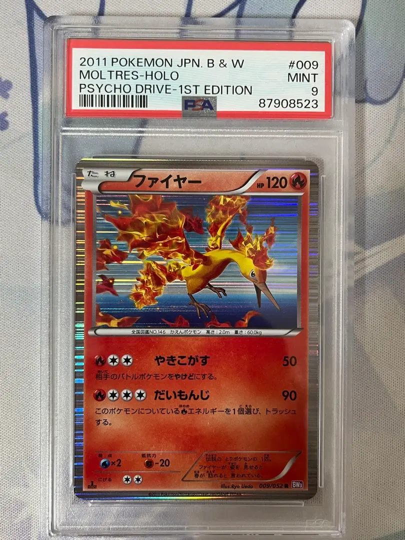 2026年最新】ファイヤー 旧裏 psa10の人気アイテム - メルカリ