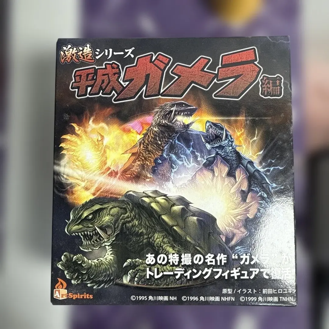 2026年最新】激造シリーズ ガメラの人気アイテム - メルカリ