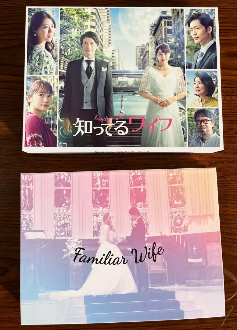 2026年最新】知ってるワイフ dvd 広瀬アリスの人気アイテム - メルカリ