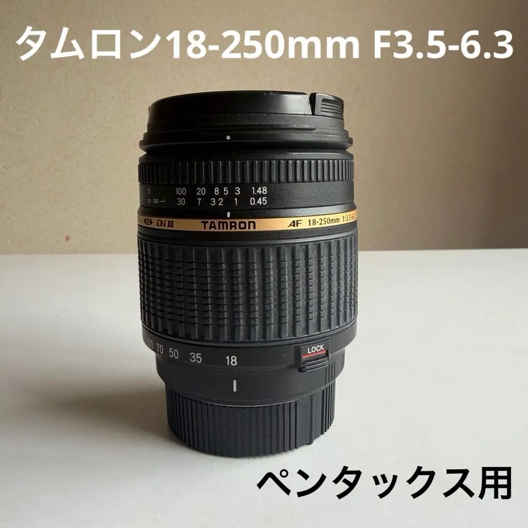 2026年最新】タムロン 18-250 PENTAXの人気アイテム - メルカリ