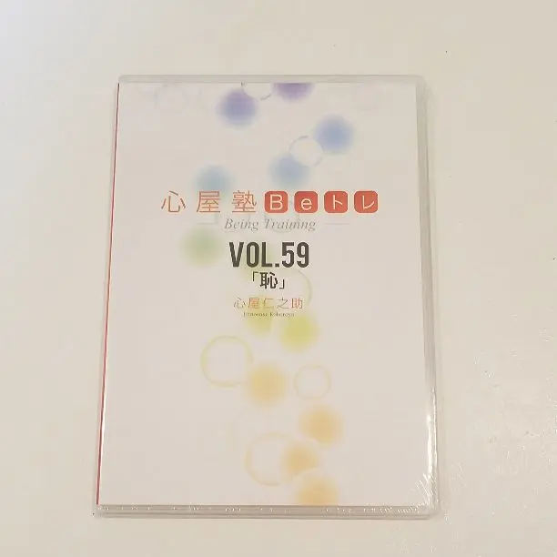 2026年最新】心屋仁之助 beトレの人気アイテム - メルカリ