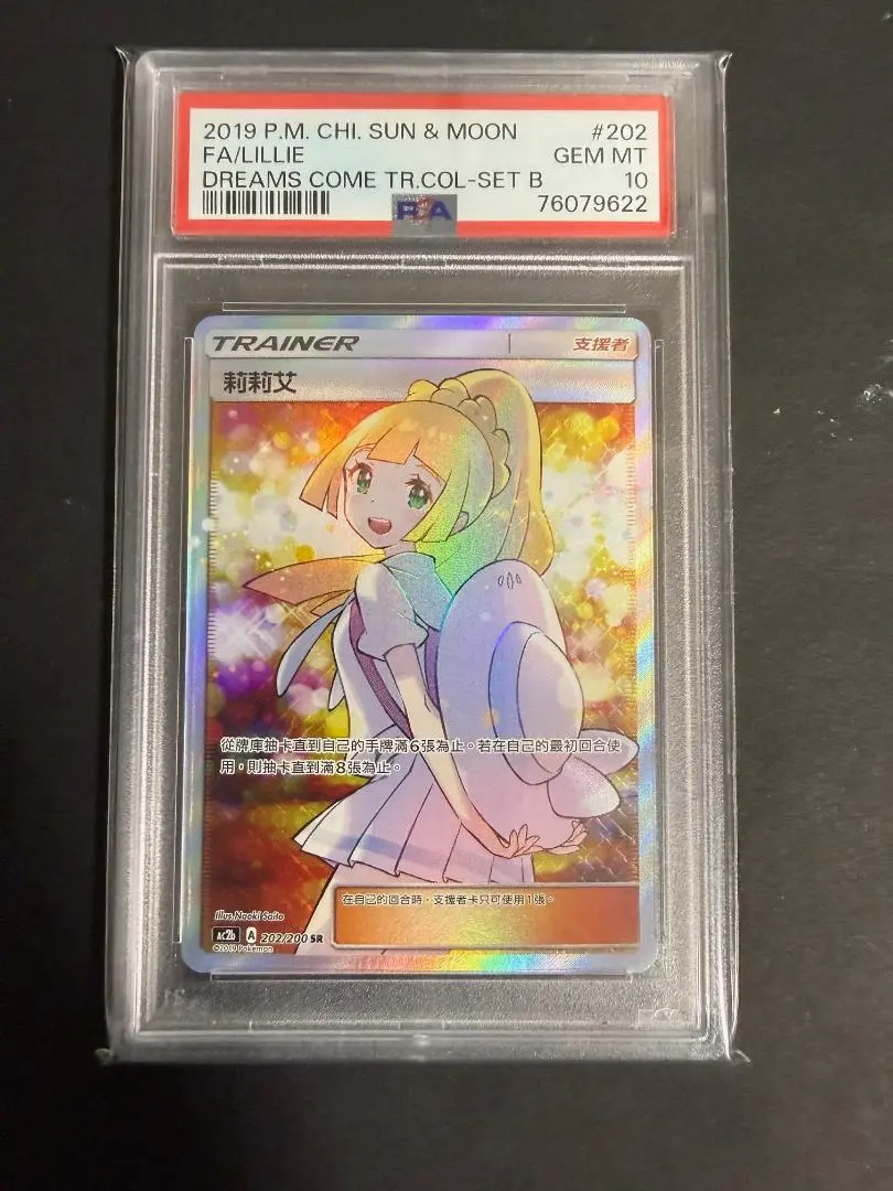 2026年最新】エクバリーリエ psaの人気アイテム - メルカリ