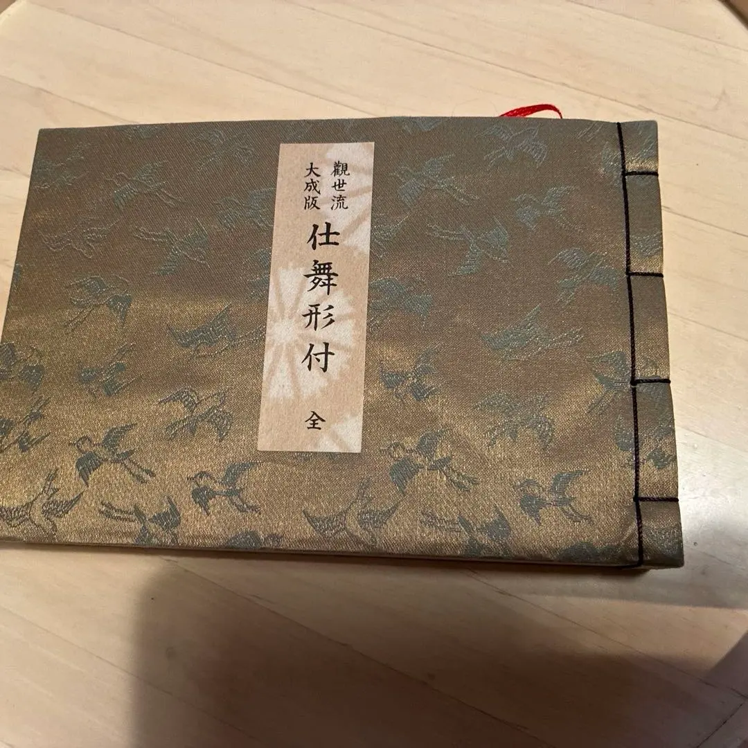 2026年最新】観世流仕舞形付の人気アイテム - メルカリ