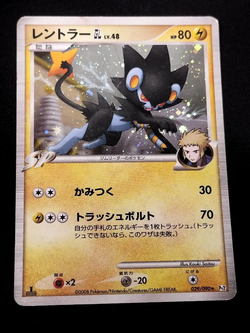 2026年最新】レントラーgl lv.xの人気アイテム - メルカリ