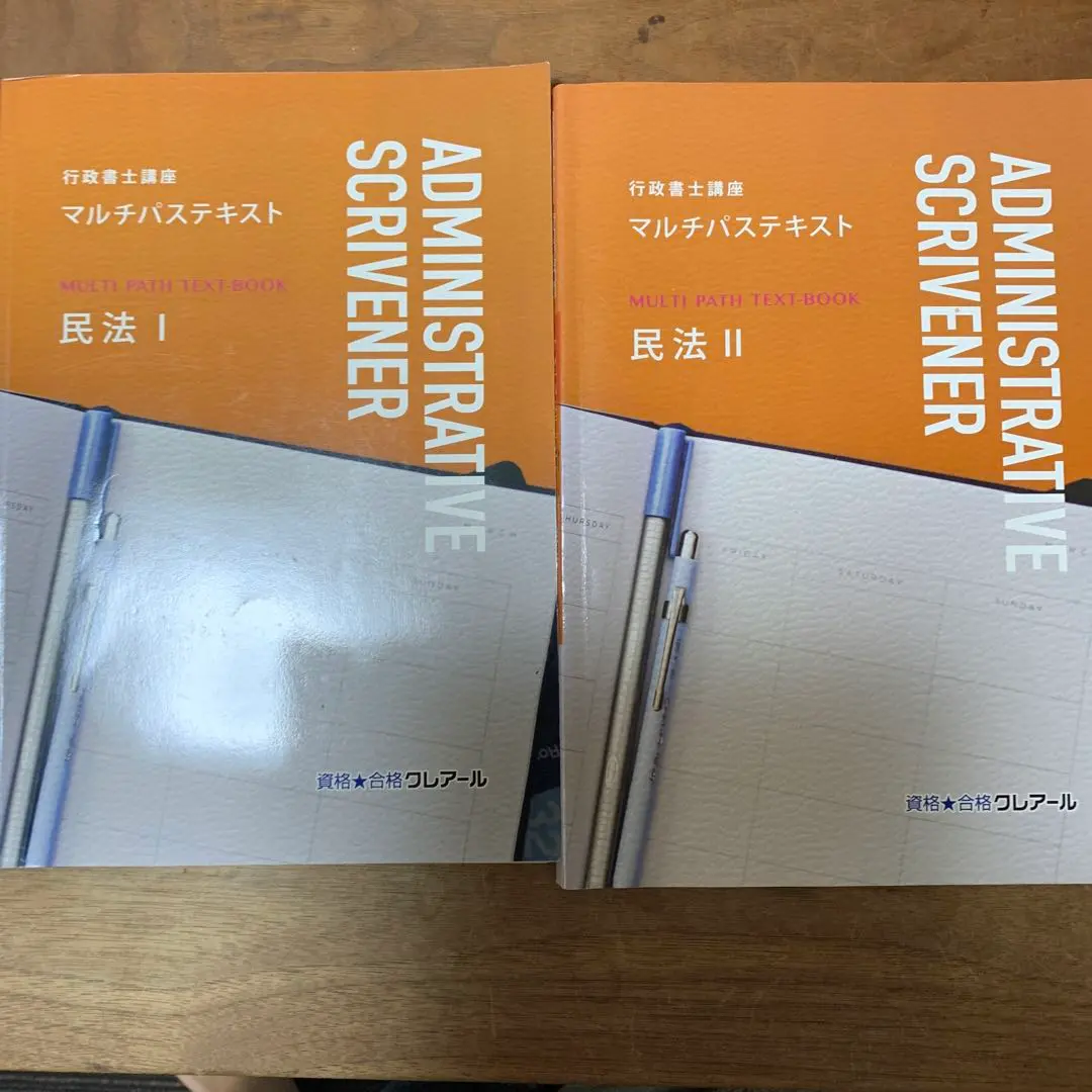 2026年最新】クレアール行政書士の人気アイテム - メルカリ