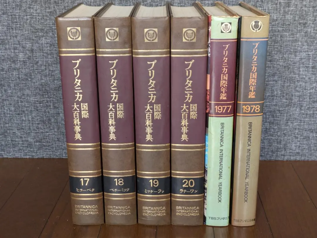 2026年最新】ブリタニカ国際年鑑の人気アイテム - メルカリ