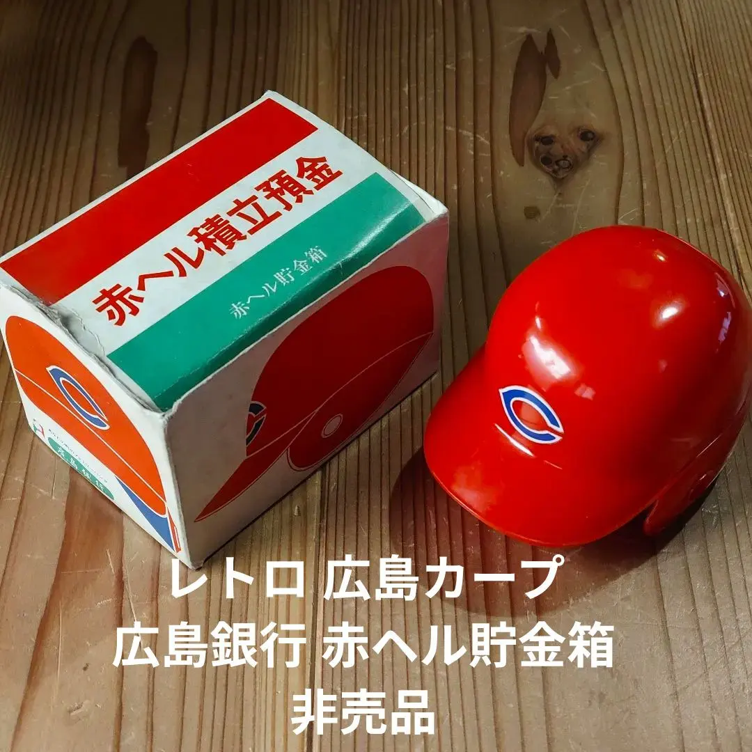 2026年最新】カープ 貯金箱の人気アイテム - メルカリ