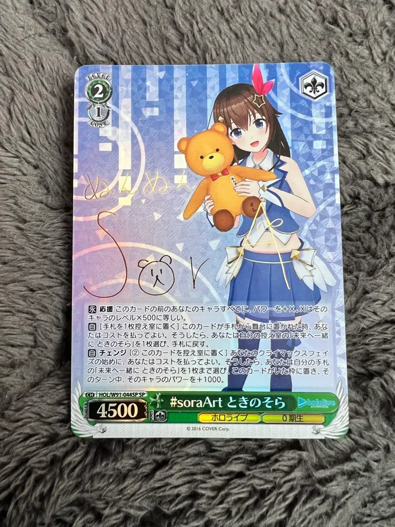 2026年最新】ときのそらsrの人気アイテム - メルカリ