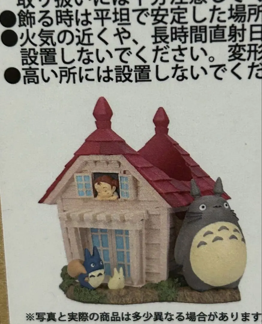 2026年最新】となりのトトロ ジオラマ 草壁家の人気アイテム - メルカリ
