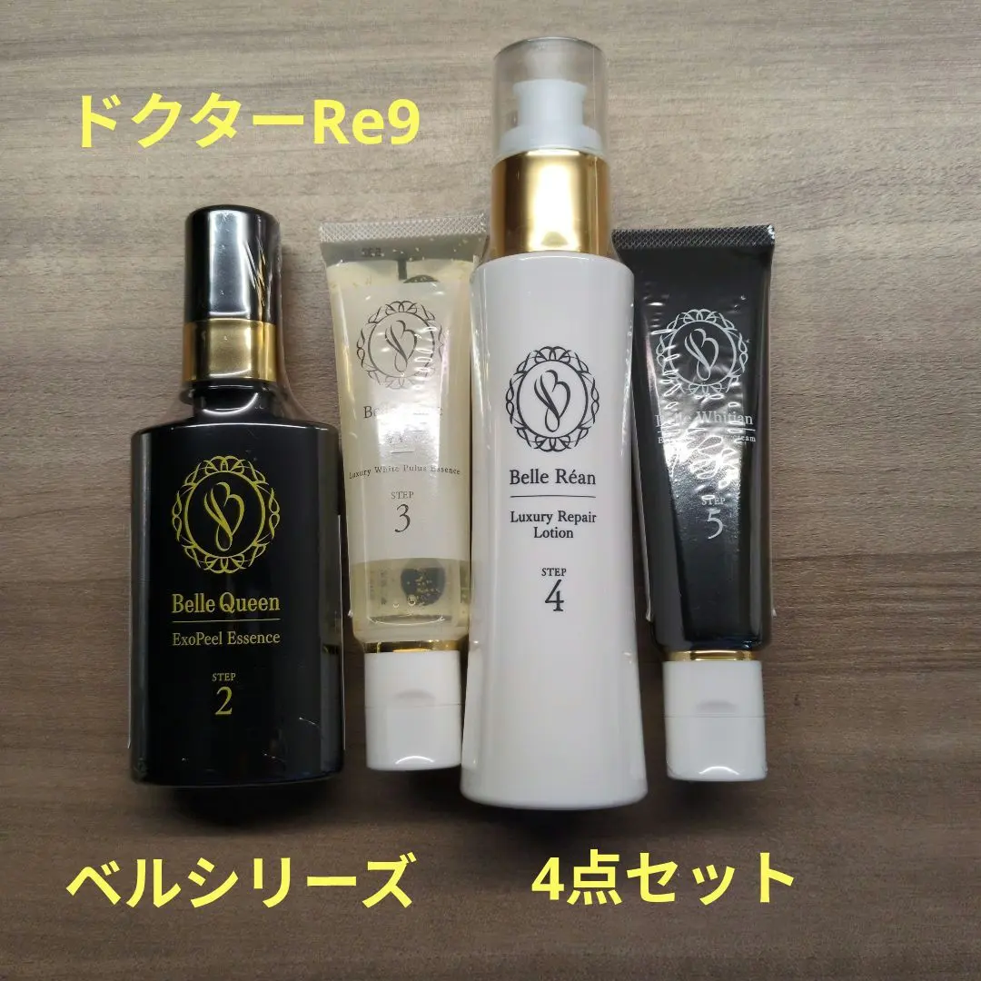 2026年最新】ベルクイーン 美容液 30mlの人気アイテム - メルカリ