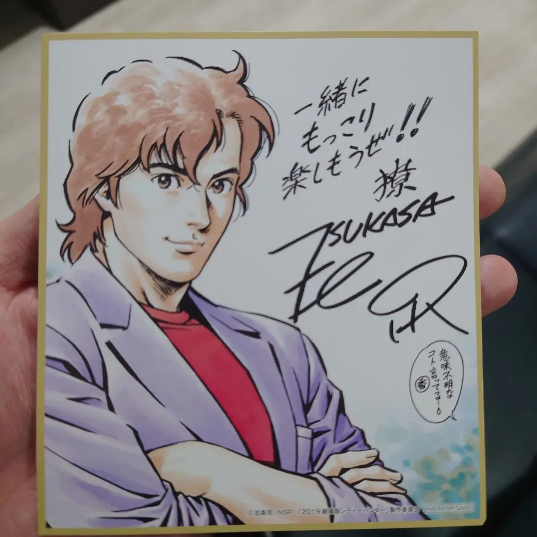 2026年最新】北条司 サインの人気アイテム - メルカリ