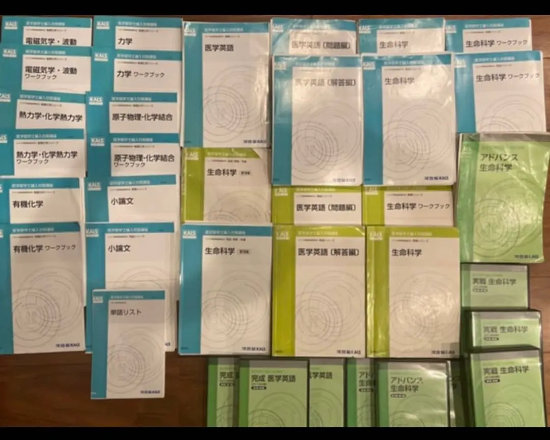 2026年最新】生命科学 KALS 完成シリーズの人気アイテム - メルカリ