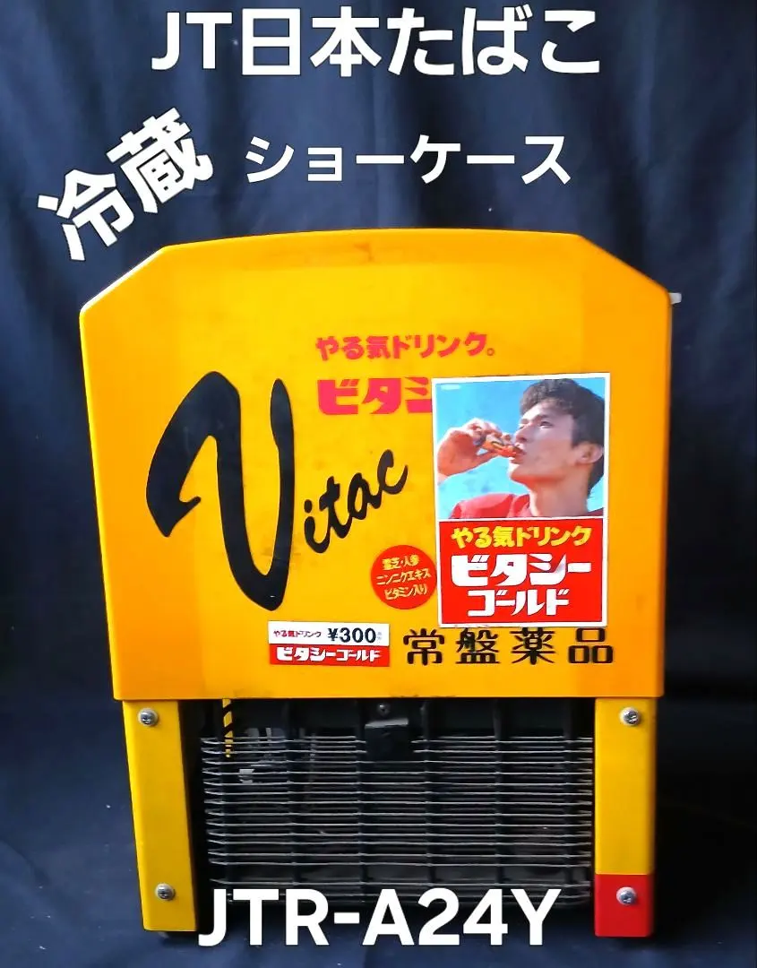 2026年最新】冷蔵ショーケース ジャンクの人気アイテム - メルカリ