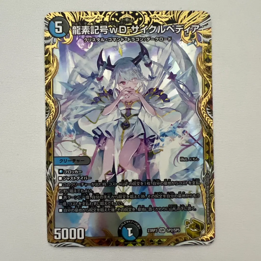 2026年最新】サイクルペディア 金トレジャーの人気アイテム - メルカリ