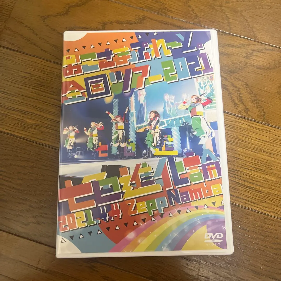 2026年最新】おこさまぷれ〜と dvdの人気アイテム - メルカリ