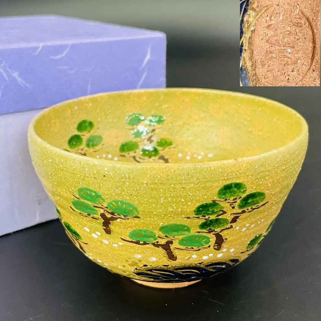 2026年最新】京焼清水正の人気アイテム - メルカリ