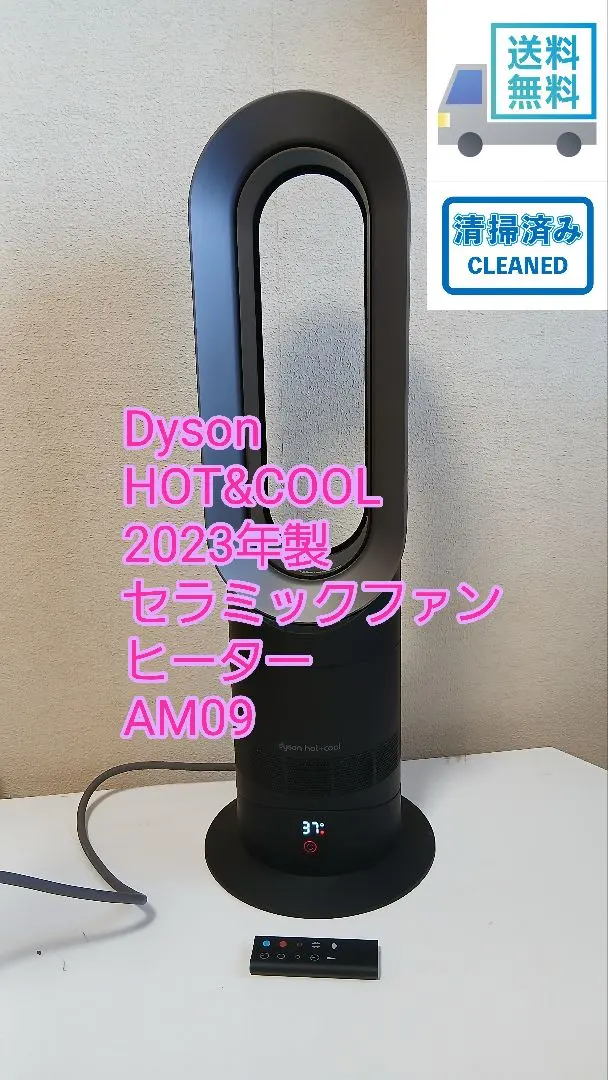 2026年最新】dyson am09 2023の人気アイテム - メルカリ