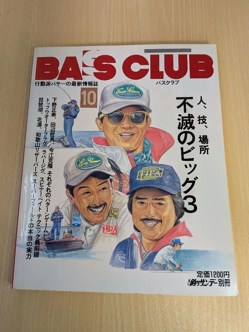 2026年最新】田辺哲男本の人気アイテム - メルカリ