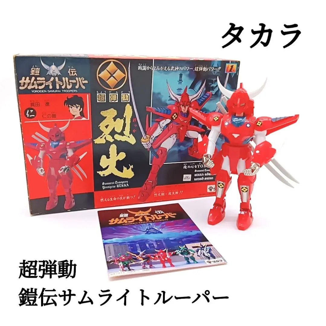 2026年最新】超弾動 サムライトルーパーの人気アイテム - メルカリ