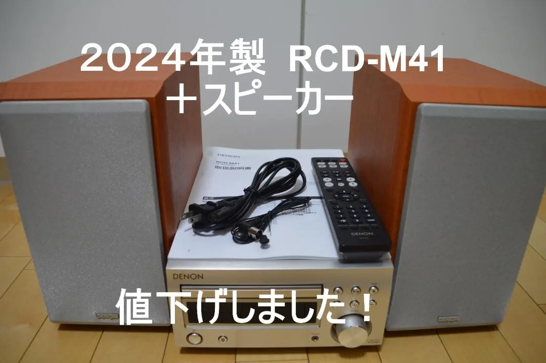 2026年最新】RCD m41の人気アイテム - メルカリ