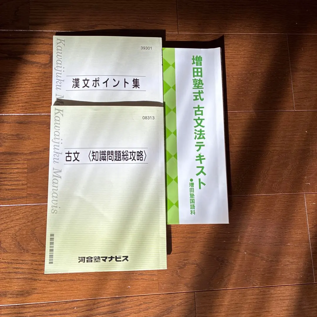 2026年最新】増田塾の人気アイテム - メルカリ