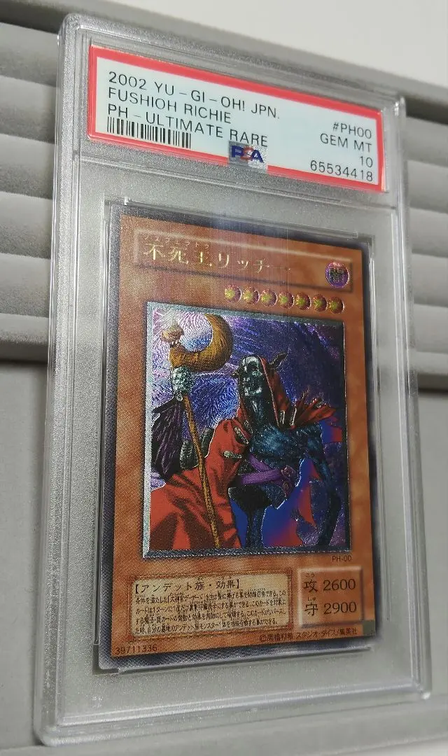 2026年最新】不死王リッチー レリーフ psaの人気アイテム - メルカリ