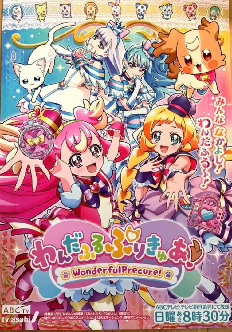 2026年最新】プリキュア ポスター 番宣の人気アイテム - メルカリ