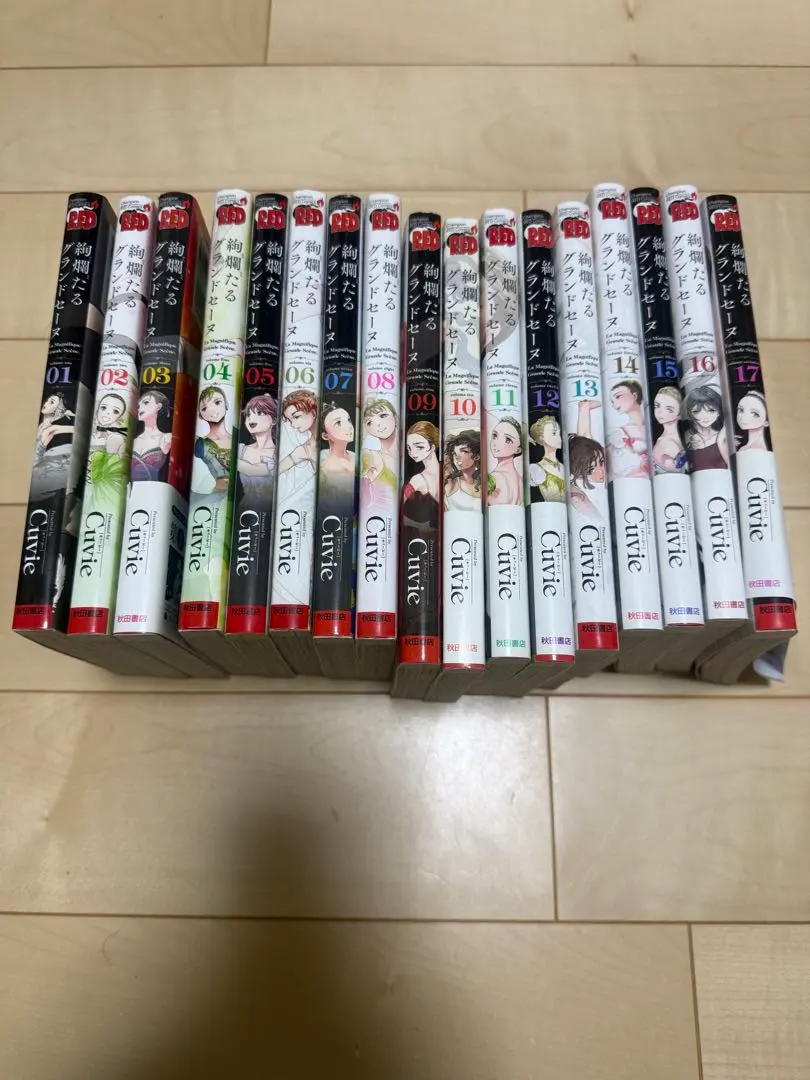 2026年最新】絢爛たるグランドセーヌ 全巻の人気アイテム - メルカリ