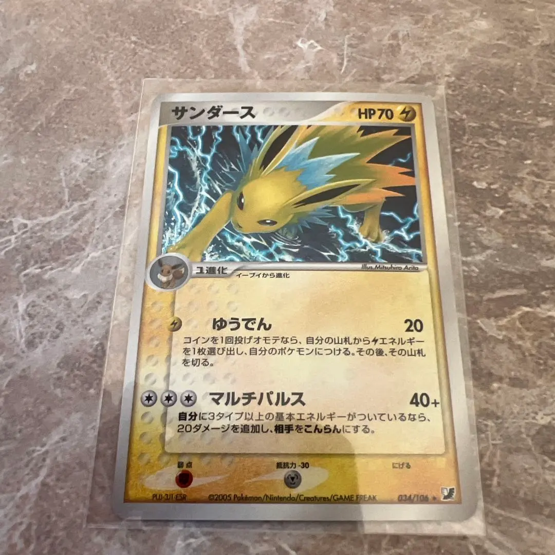 2026年最新】サンダース☆ 027/108の人気アイテム - メルカリ