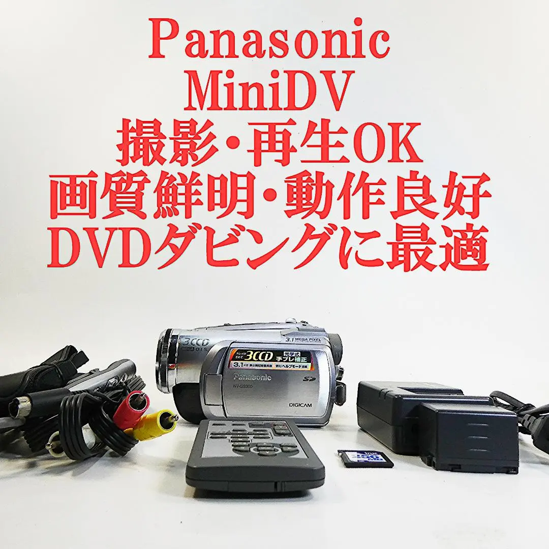 2026年最新】nv-gs300の人気アイテム - メルカリ