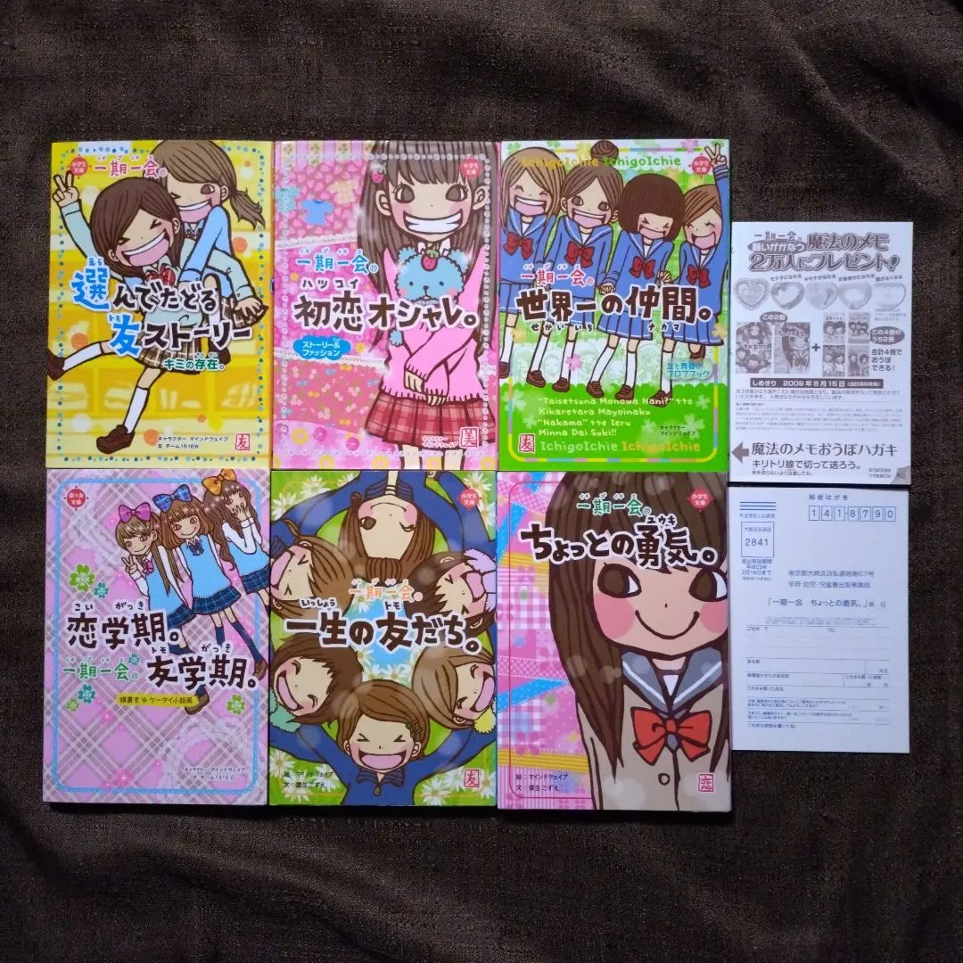 2026年最新】一期一会 学研 冊の人気アイテム - メルカリ