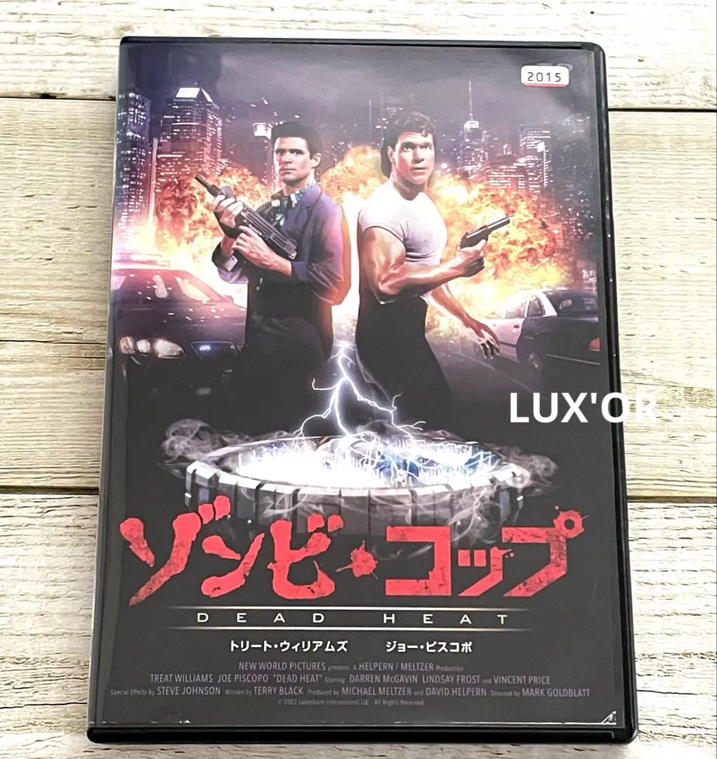 2026年最新】ゾンビコップ blu-rayの人気アイテム - メルカリ