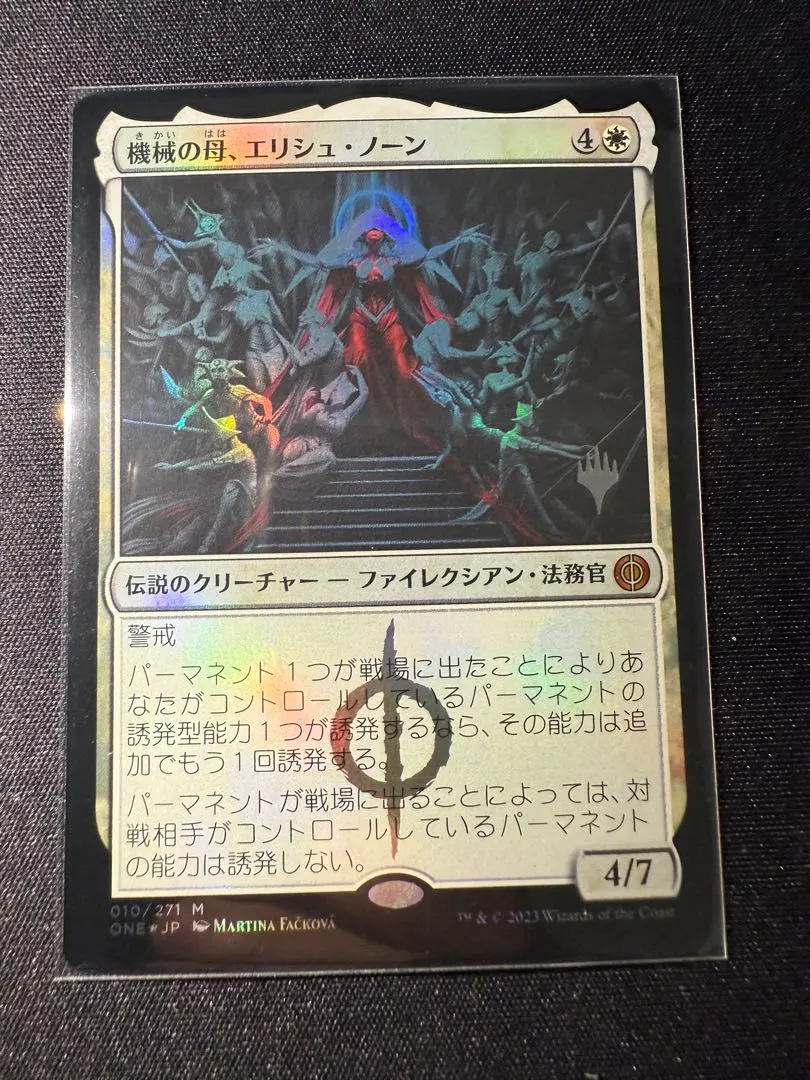 2026年最新】MTG 機械の母、エリシュ・ノーンの人気アイテム - メルカリ