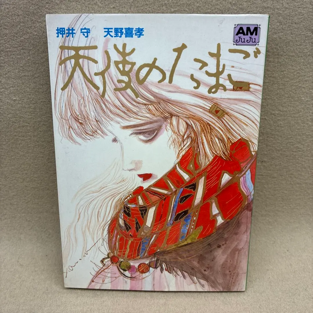 2026年最新】天使のたまご アニメージュ文庫の人気アイテム - メルカリ